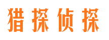 藤县市私家侦探